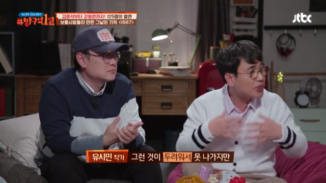 [방구석1열] 1987년 6월 10일 "전 상상도 못했어요 그날의 시위가 그렇게 되리라고는" | 인스티즈