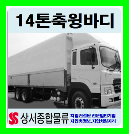 성주물류(주) 이미지