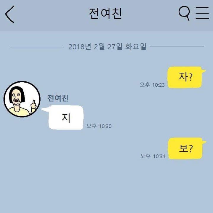 삼촌이 조카 돌바주는 만화.manwha | 인스티즈