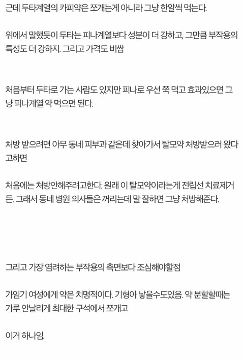 탈모 이제 시작되서 잘모르는 애들은 봐라 | 인스티즈