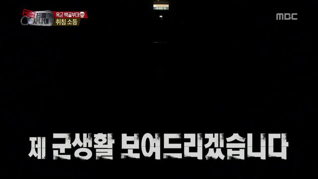 여러분들이 자대에서 했던 취침소등 멘트를 적어보자 | 인스티즈