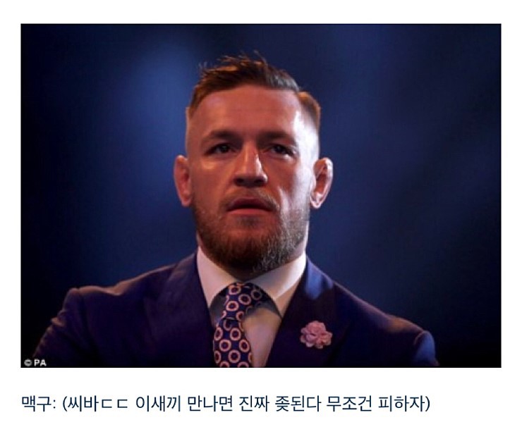 맥그리거는 왜 하빕과의 경기를 수락했을까? 사진 정리 | 인스티즈