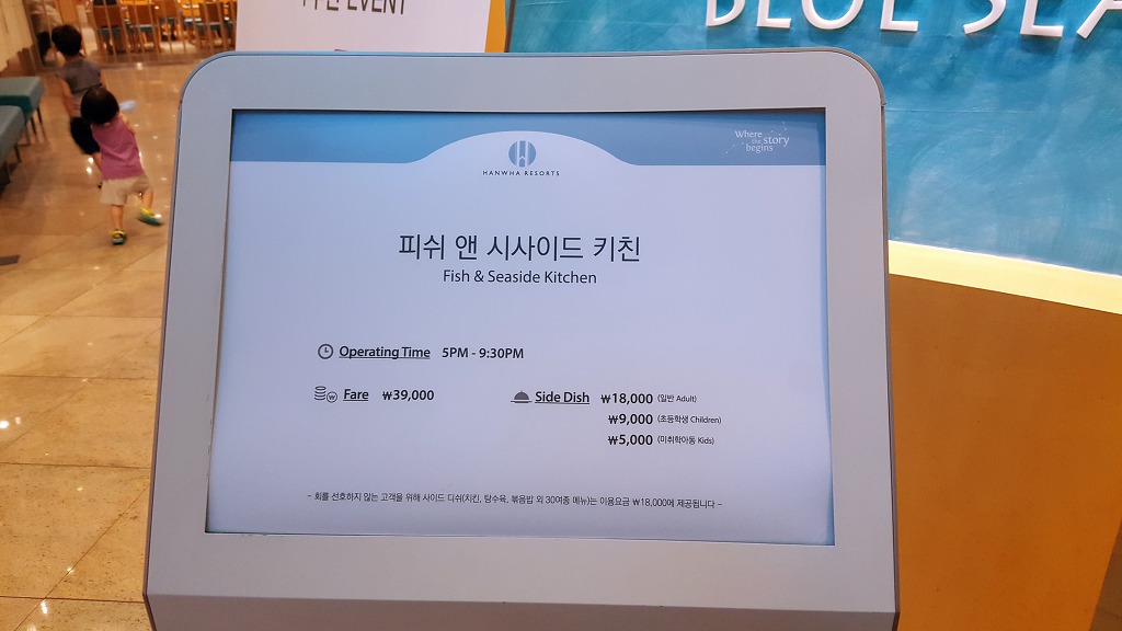 피쉬앤키친 이미지