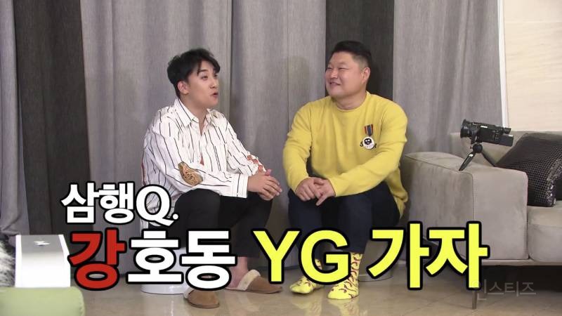 강호동이 말하는 SM 구내식당 | 인스티즈