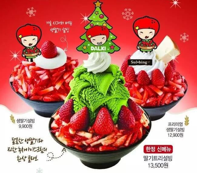설빙 이미지