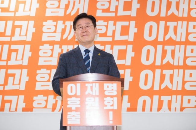 [찢천지] 이재명-오렌지=0 | 인스티즈