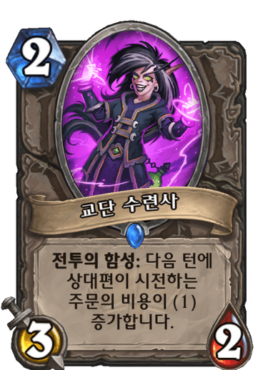 하스스톤 확장팩 신규 카드들 | 인스티즈