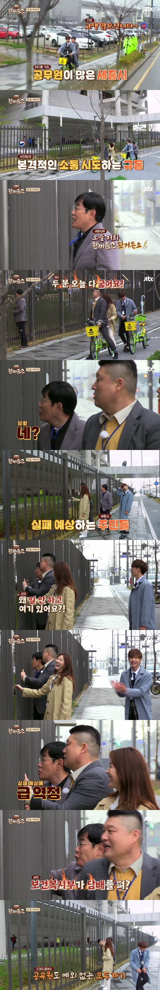 시민들에게도 예외없는 이경규 | 인스티즈
