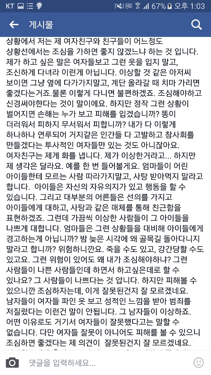세종대 대신 전해드립니다에 올라온 글과 아 이거지 하고 무릎탁친 댓글 | 인스티즈