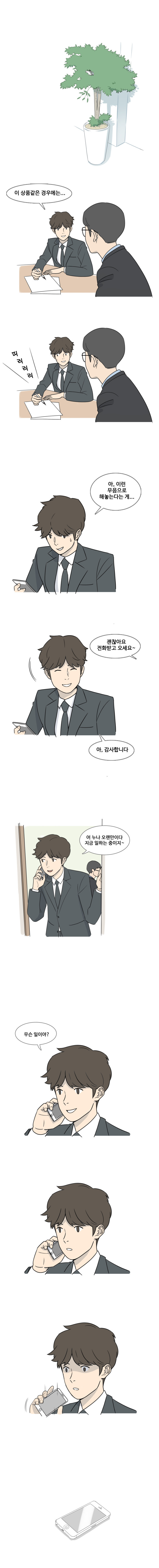 제가 그린 웹툰입니다~ | 인스티즈