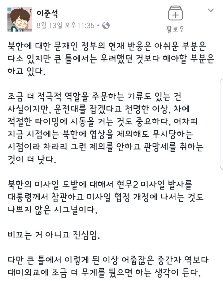 키즈이미지 지우려 애쓰는 이준석.jpg | 인스티즈
