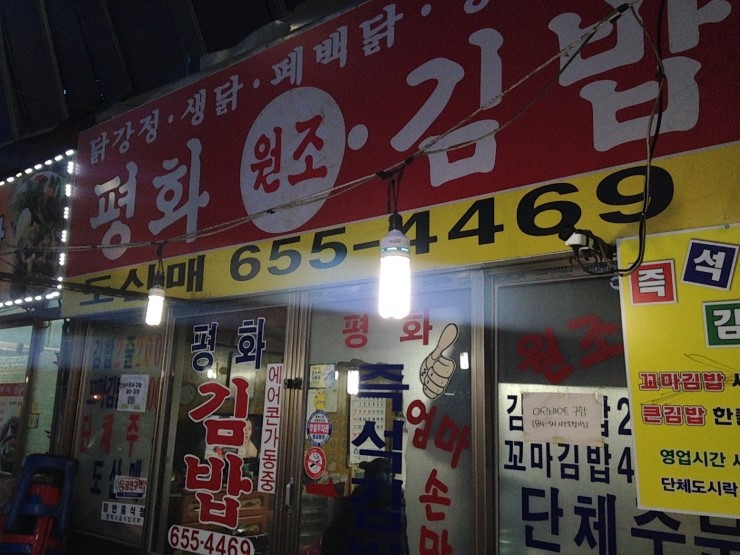 아줌마김밥 이미지