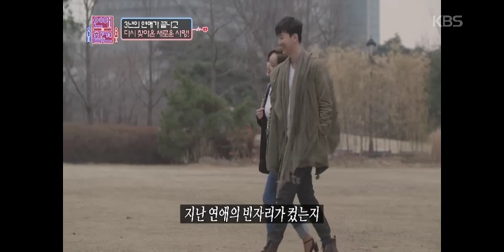[연애의참견] 우리 다시 사랑할 수 있을까요? -1- | 인스티즈