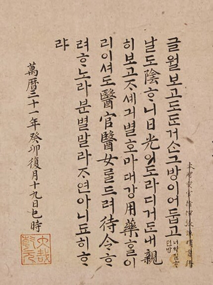 조선시대 왕과 왕후들의 한글 서체 | 인스티즈