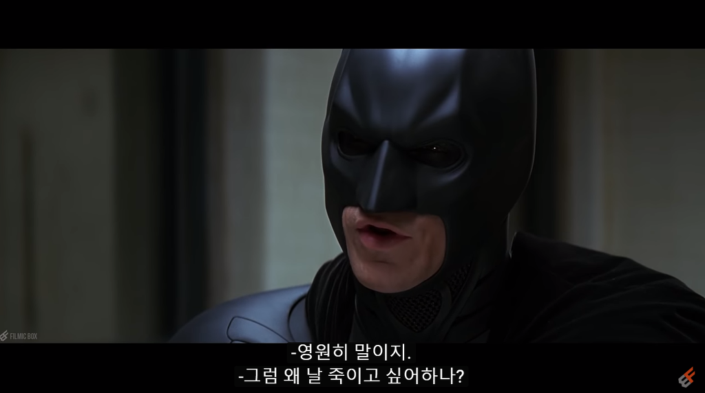 영화 속 배트맨을 향한 조커의 생각이 드러나는 장면.jpg | 인스티즈