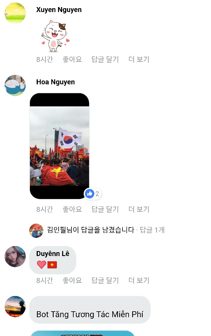 박항서 감독님 페이스북 | 인스티즈