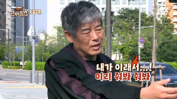 [한끼줍쇼] 동일이는 섭외하기 힘든데 어떻게 나왔어? | 인스티즈