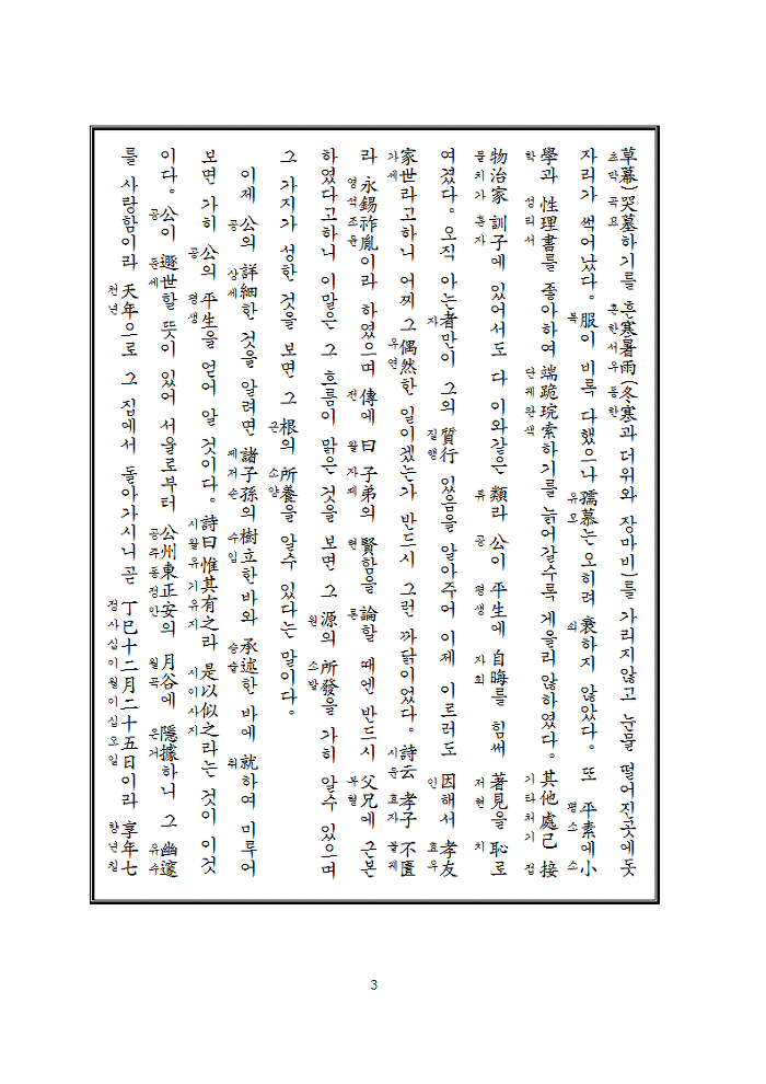 홍윤 이미지