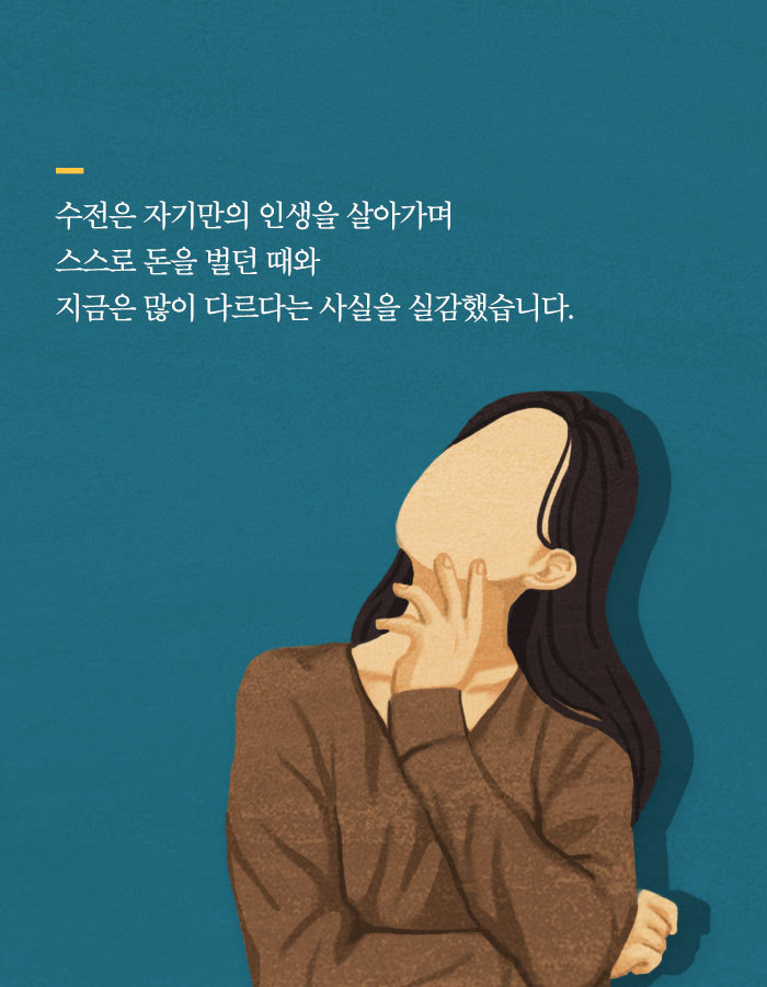[책소개] 그녀가 남편에게 바람을 폈다고 말한 이유 | 인스티즈
