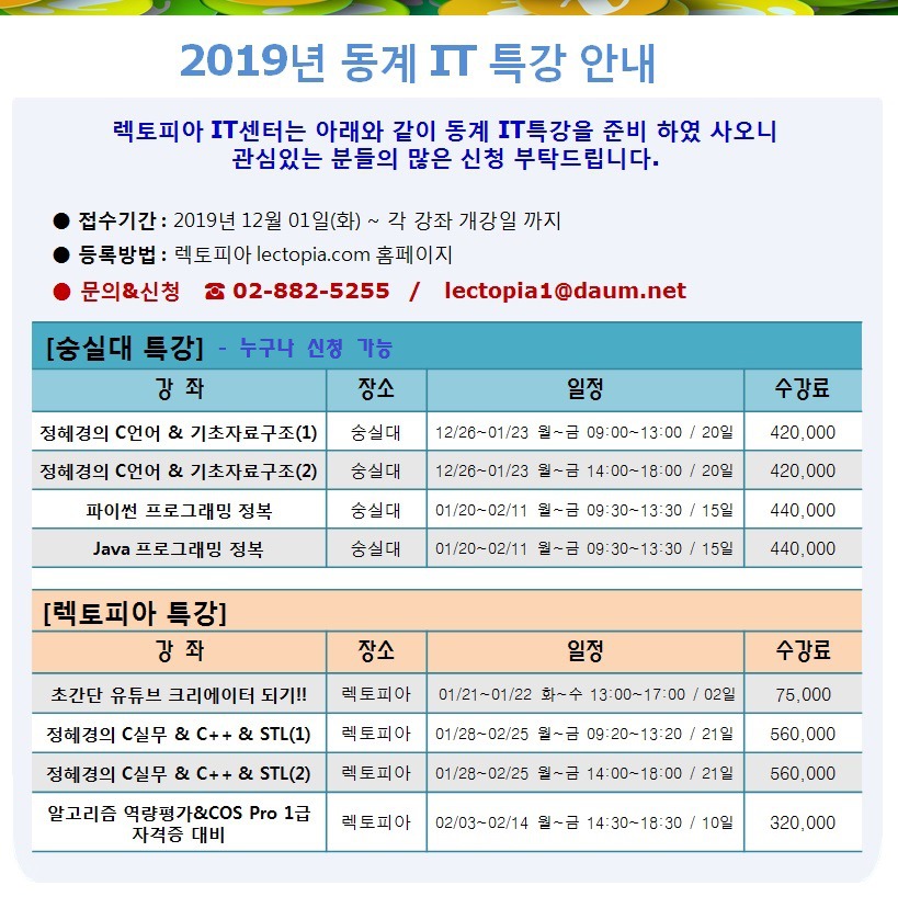 렉토피아 이미지