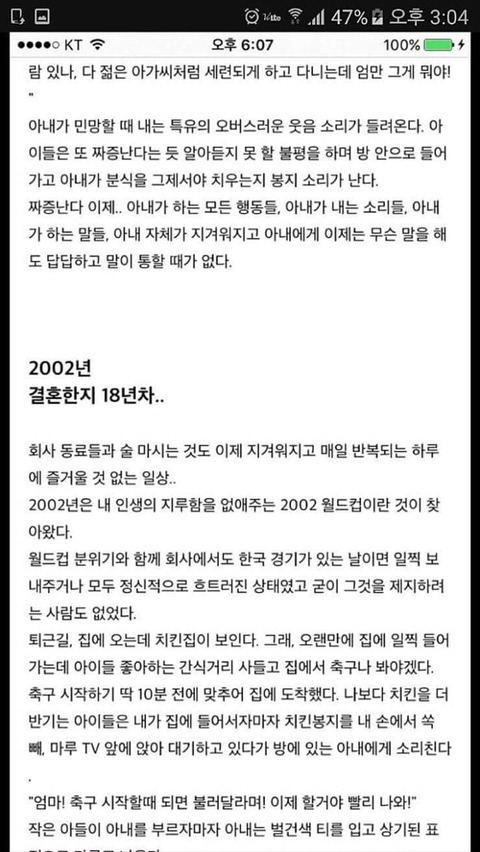 자살한 남편의 일기장 | 인스티즈