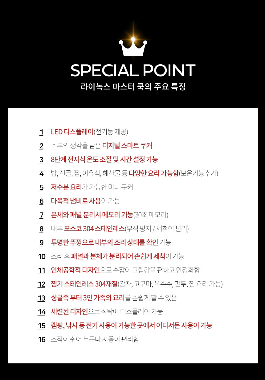 마스터쿡 이미지