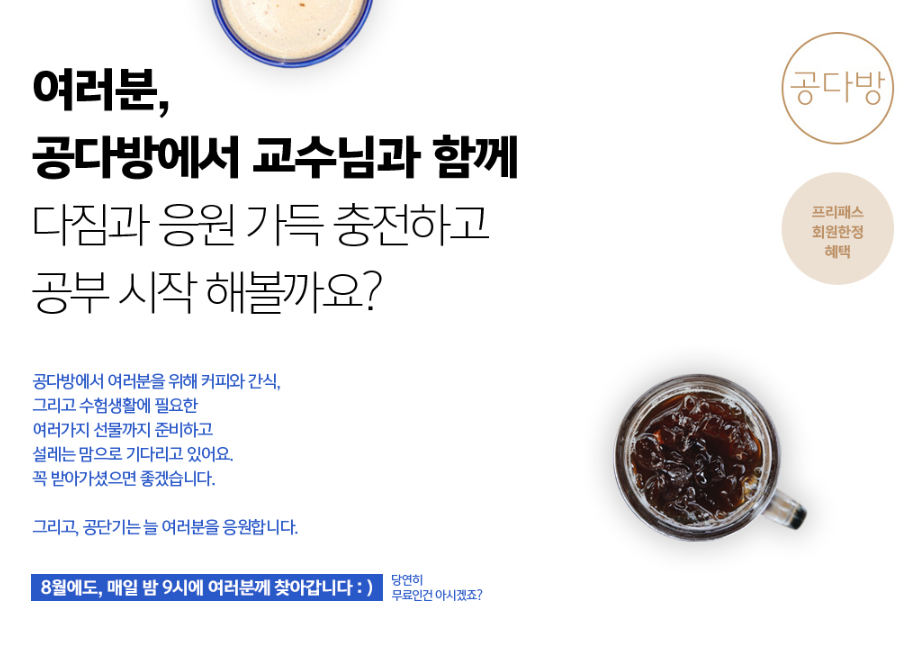 공다방 이미지