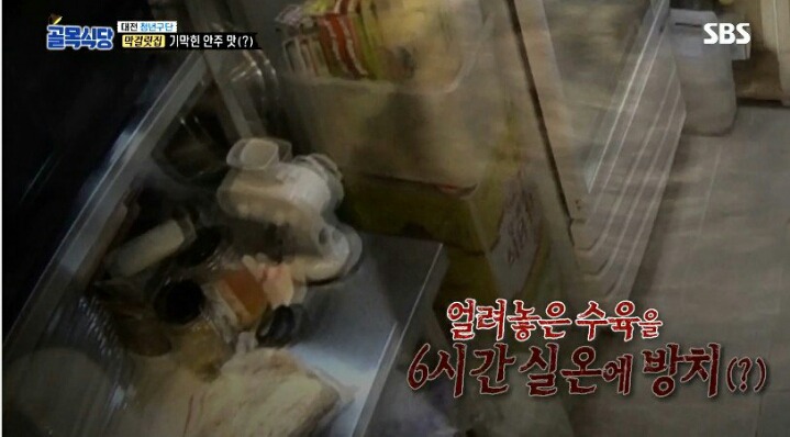 [골목식당] 충격적인 수육맛에 조보아까지 부르는 백종원.jpg | 인스티즈