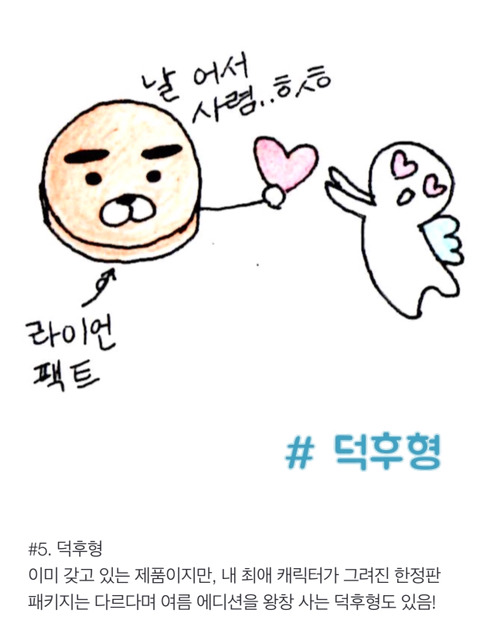 화장품 구매 전 or 구매할 때 나는 어떤 유형인지 골라보자! | 인스티즈