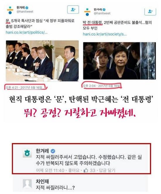 한겨레 피드백jpg | 인스티즈