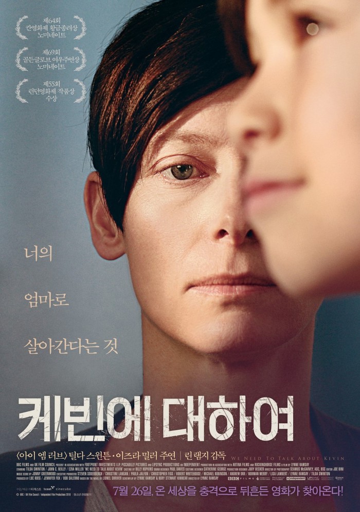 [영화] 케빈에 대하여 3 | 인스티즈