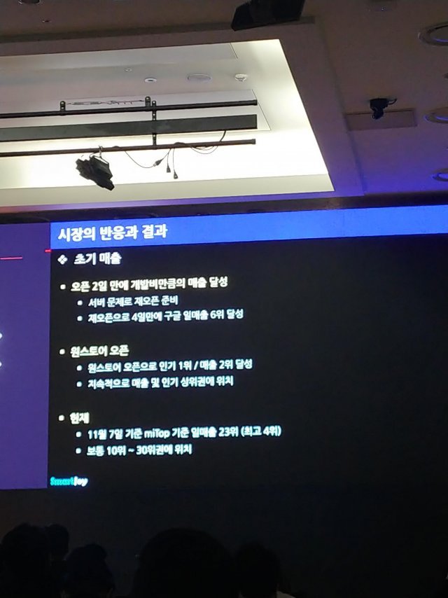흔한 19금 모바일 게임 강연.jpg | 인스티즈