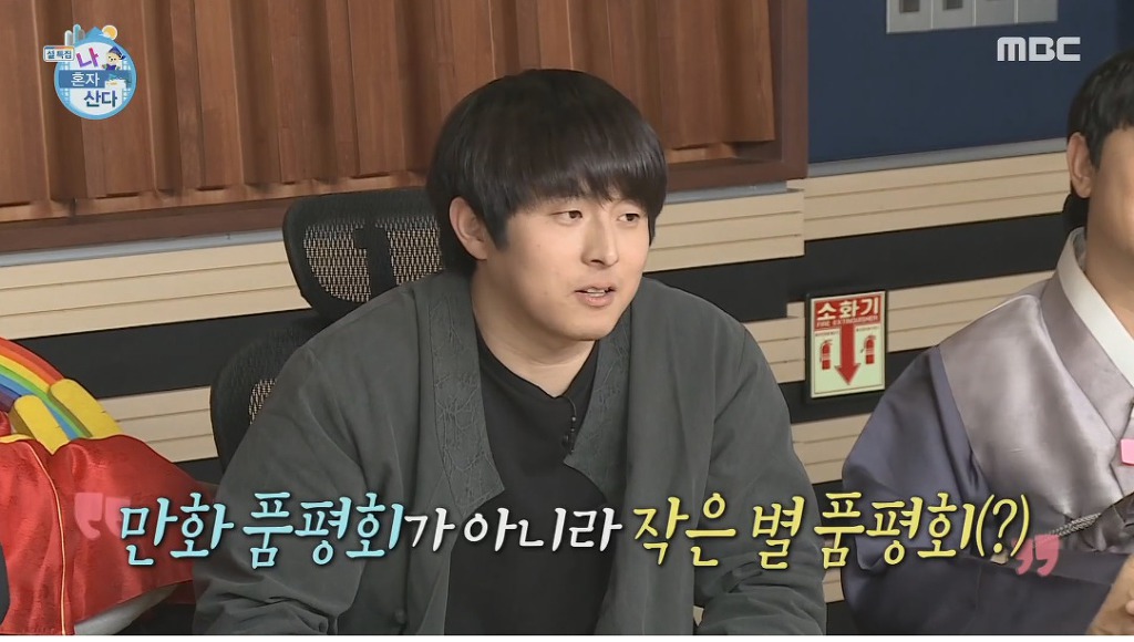 기안84 놀리는 형들 | 인스티즈