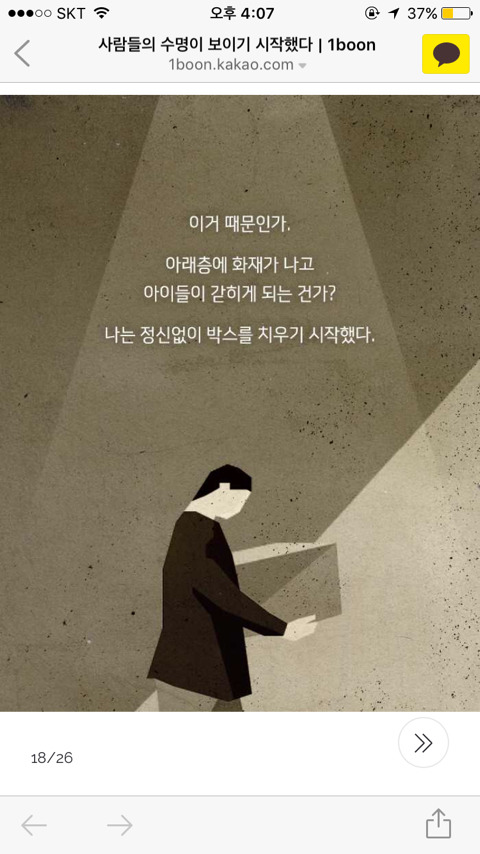 사람들의 수명이 보이기 시작했다 | 인스티즈