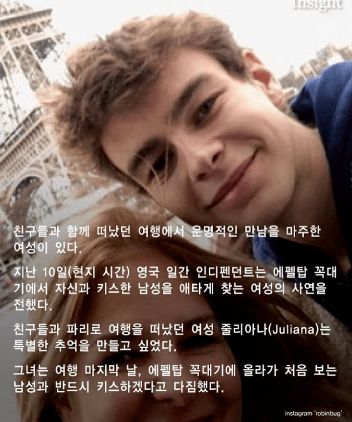 저랑 키스하고 사라진 남자를 찾아요.jpg | 인스티즈