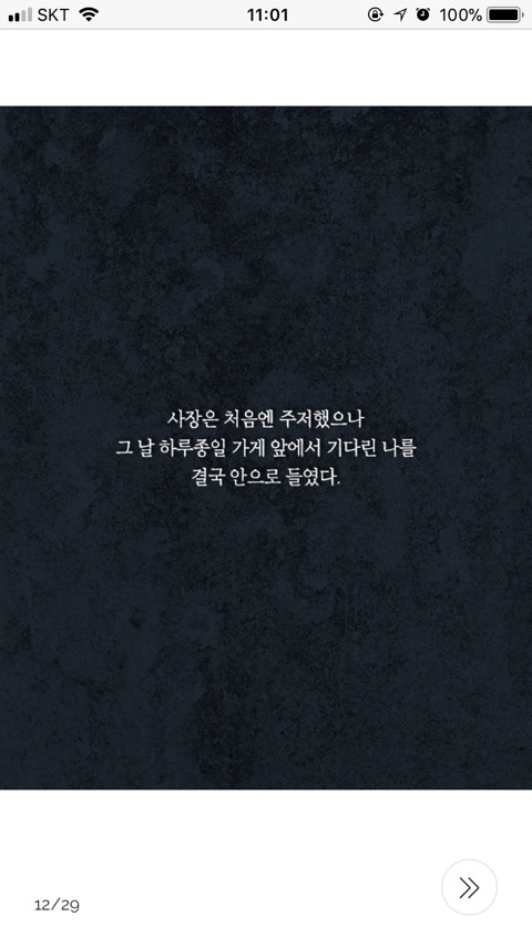 니들이었구나 나를 고아원에 버린 놈들이 | 인스티즈