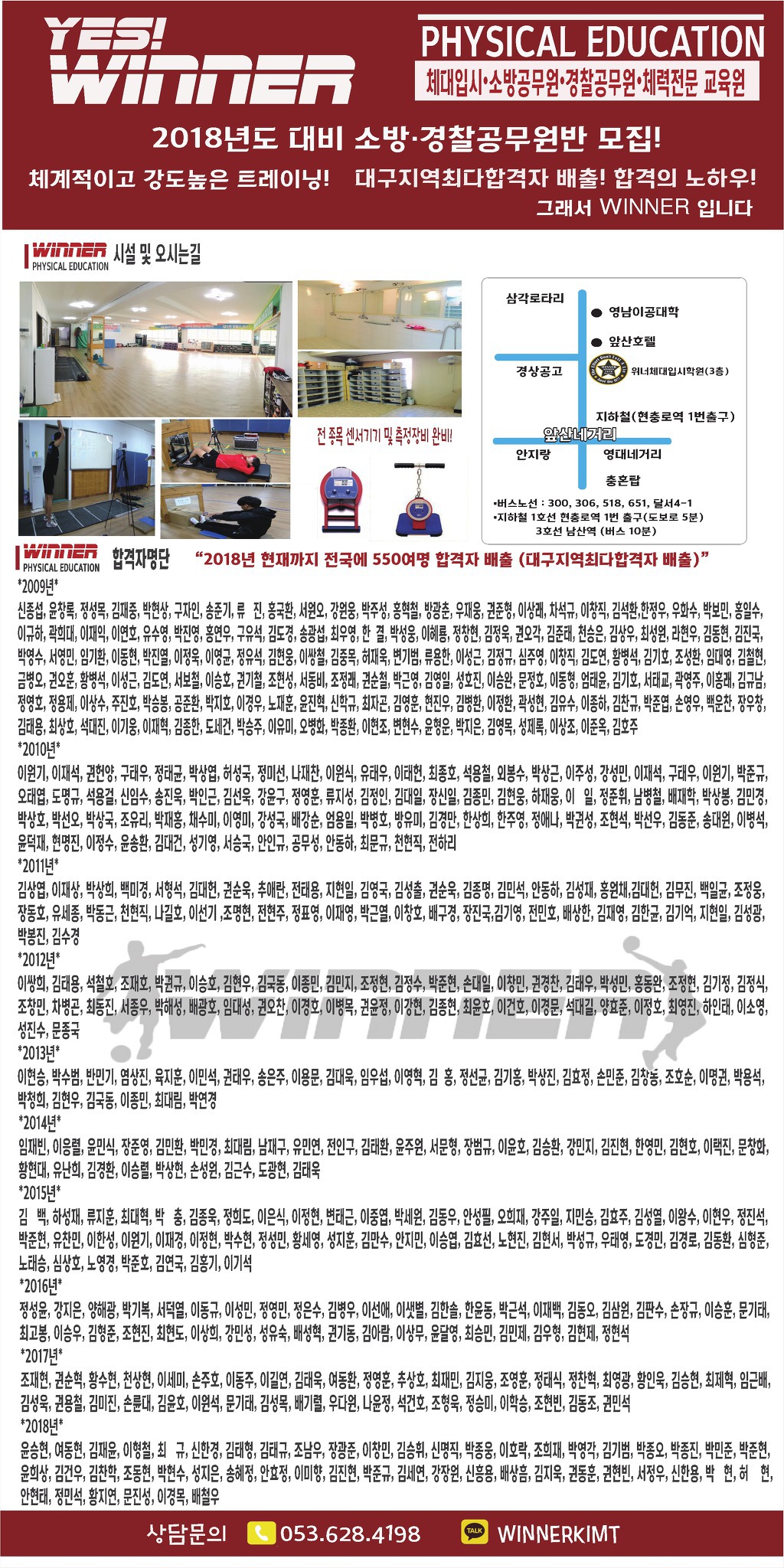 위너체대입시 이미지