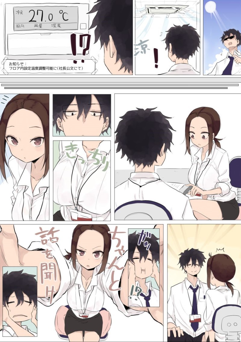 회사에서 후배랑 꽁냥거리는 만화.manhwa | 인스티즈