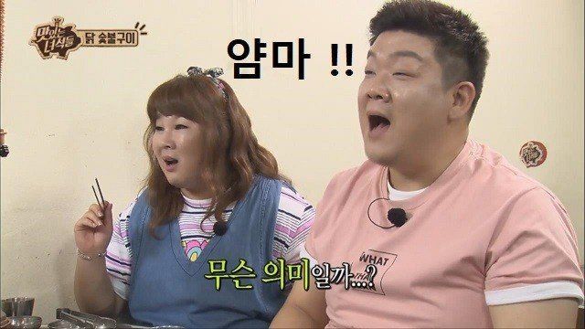 맛있는 녀석들을 실제로 본 사람들의 반응.jpg | 인스티즈