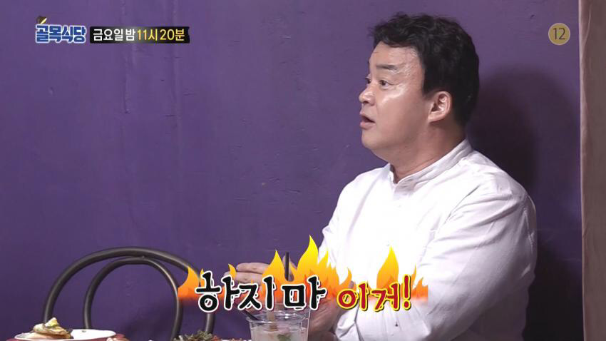 조보아 갸우뚱하게 만드는 골목식당 해방걸스.jpg | 인스티즈