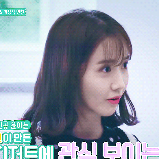 한결같이 이쁜 윤아.gif | 인스티즈