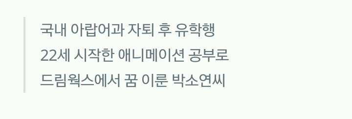 22세에 공부시작해 세계적인 기업 들어간 사연은? | 인스티즈