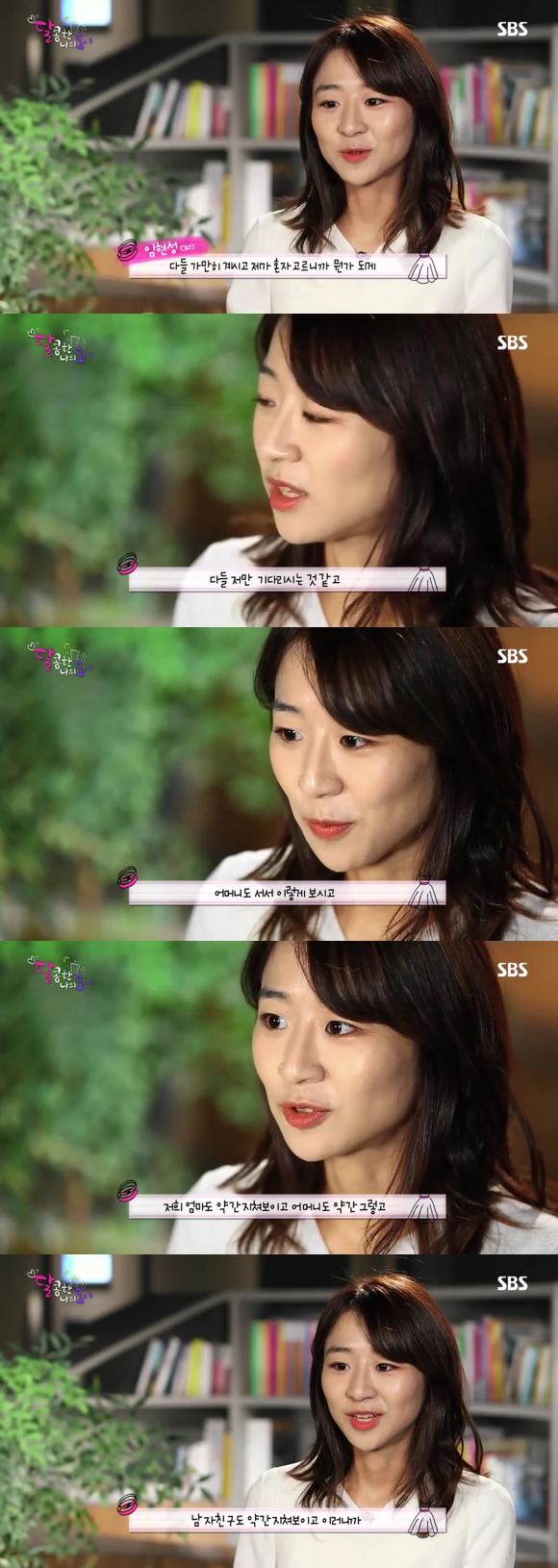 [달콤한나의도시] 3년전 너무 재밌게 봤던 현실적인 30살 즈음 여자들의 리얼리티 프로그램 8화 -03 | 인스티즈