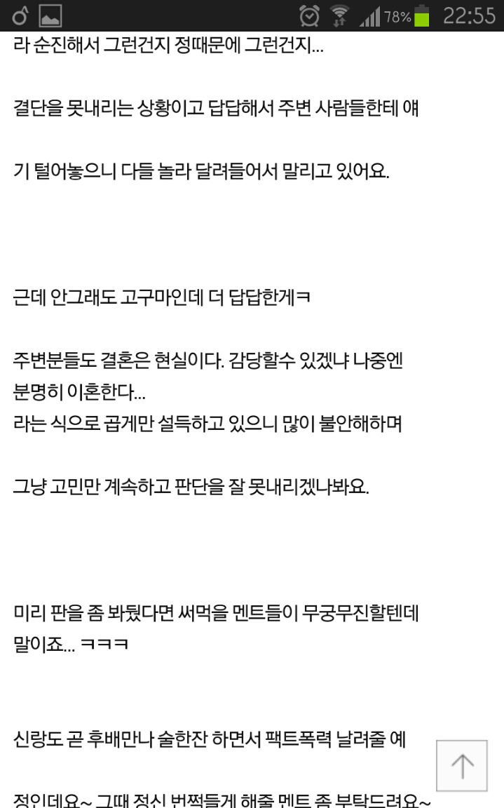 집에 매달 100만원씩 줘야하는 여자와의 결혼 | 인스티즈