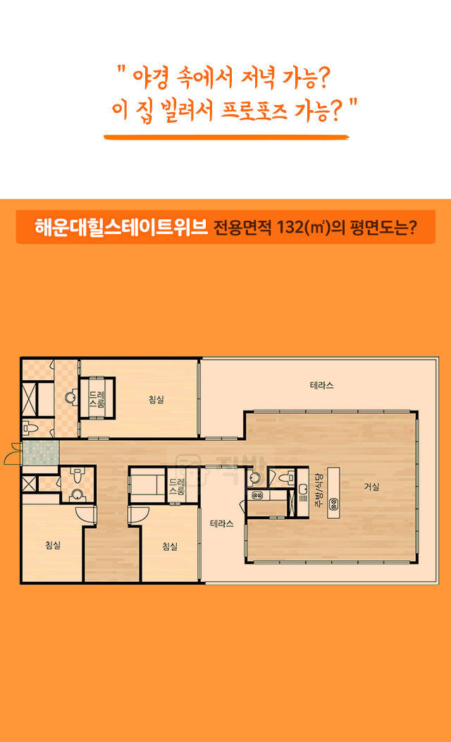 평면도가 특이한 아파트 5 | 인스티즈