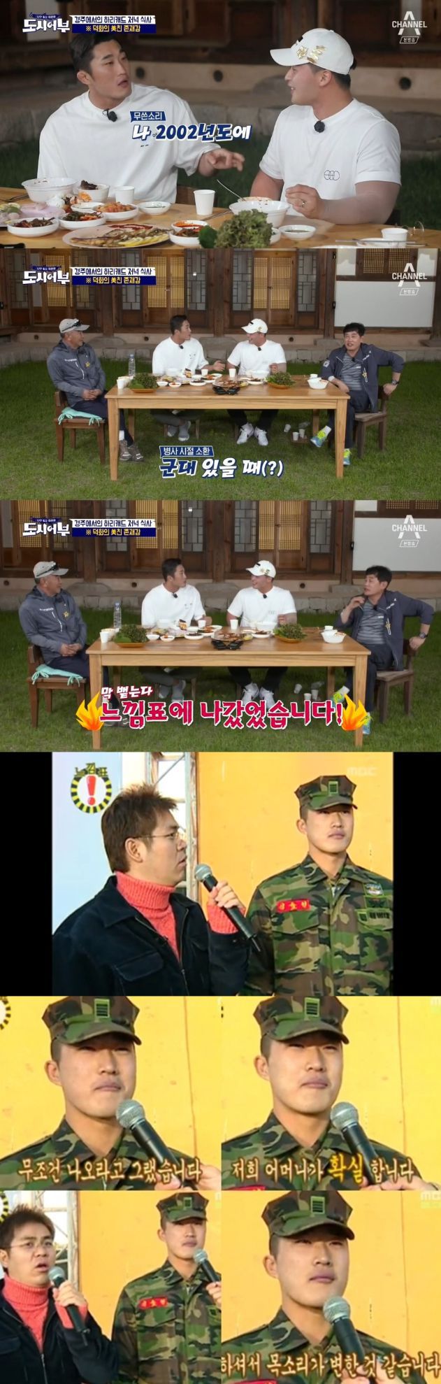 군대 있을 때 느낌표에 나갔었던 김동현.jpg | 인스티즈