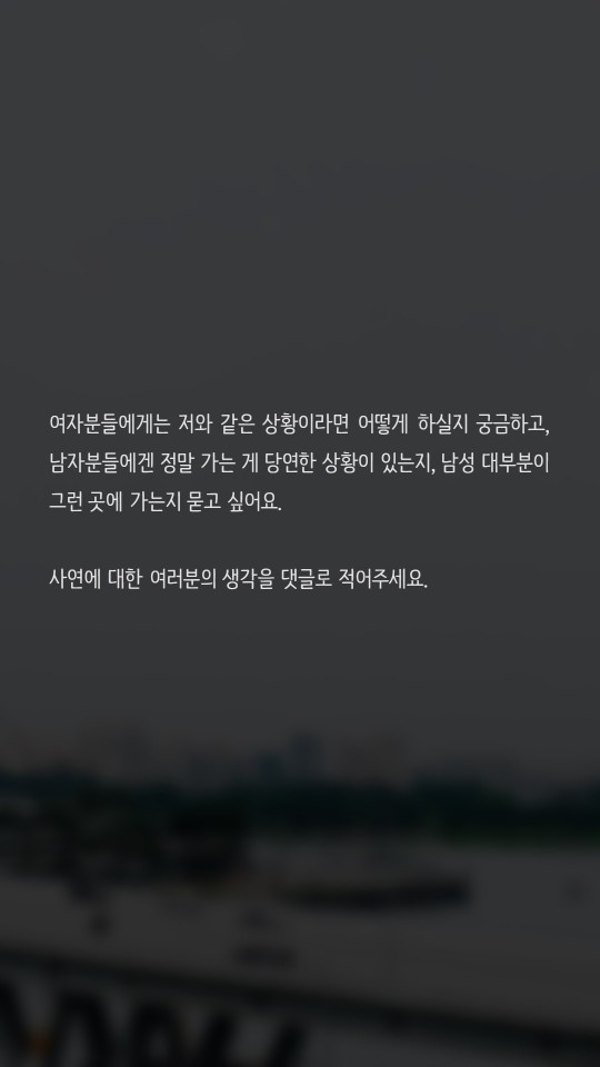 안마방에 다녀온 남자친구 | 인스티즈