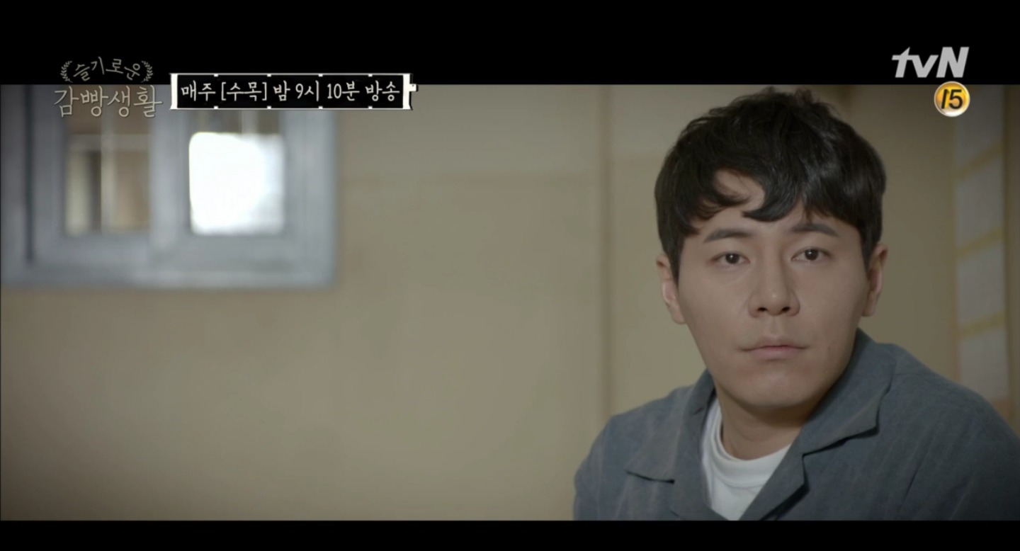 [슬기로운감빵생활] 호모포비아의 면모를 보여주는 유대위 | 인스티즈