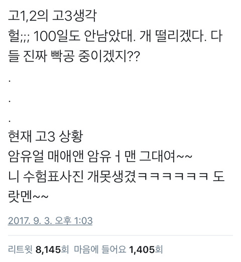 고1,고2가 생각하는 고3 vs 진짜 고3 | 인스티즈