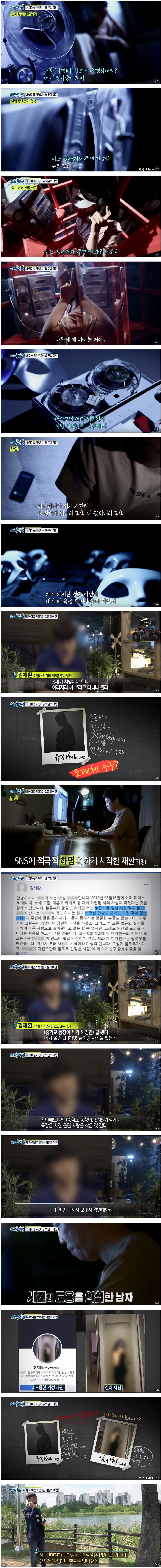 내 남자친구의 아이를 가졌다는 여자 | 인스티즈